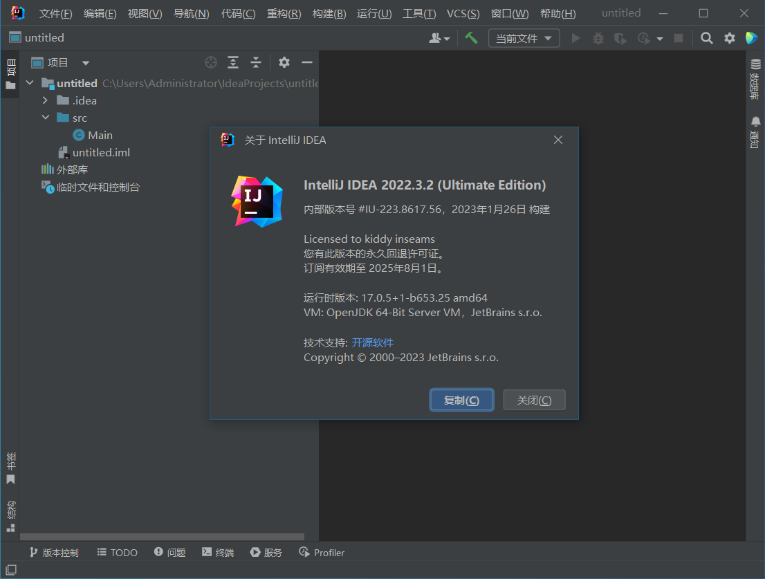 图片[1]-IntelliJ IDEA Ultimate v2024.1.4特别版-永恒心锁-分享互联网