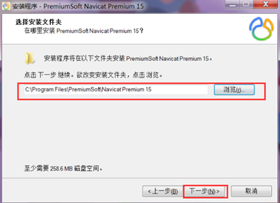 Navicat Premium 15.0.36激活(Navicat premium15安装激活成功教程教程)