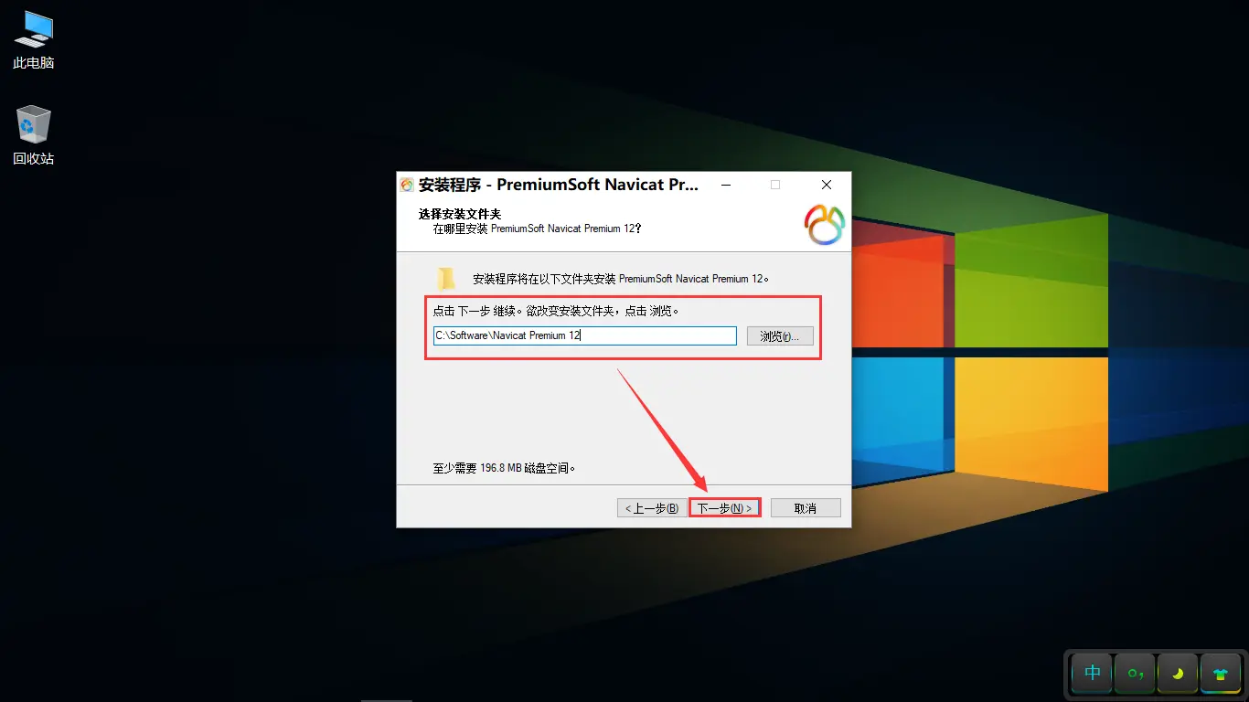 Navicat Premium 16.2.7激活(Navicat Premium 12.0.29安装与激活)