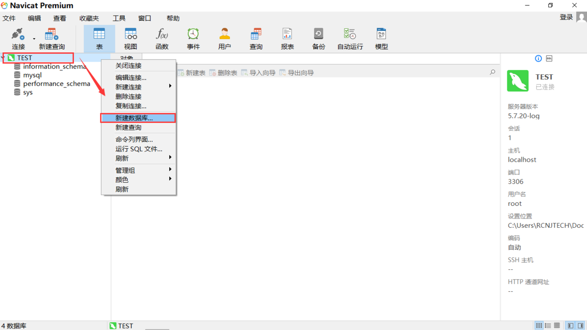 Navicat Premium 16.3.9激活(Navicat Premium 12.1.16.0安装与激活)