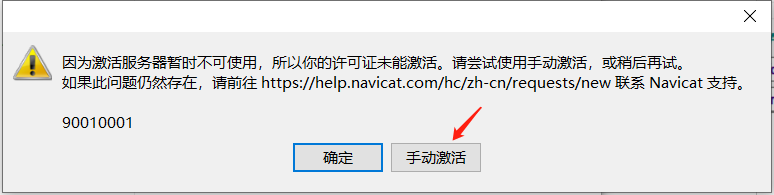 Navicat Premium 15.0.36激活(激活Navicat Premium 15)