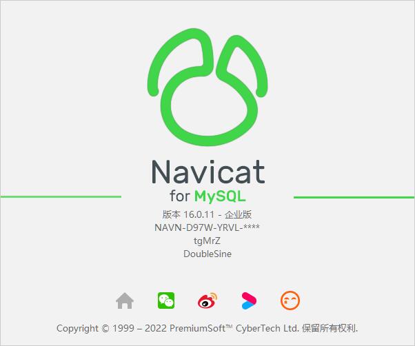 Navicat for MySQL 16中文激活成功教程版