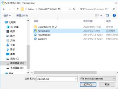 Navicat Premium 15.0.36激活(Navicat Premium 15永久激活下载及安装详细教程)