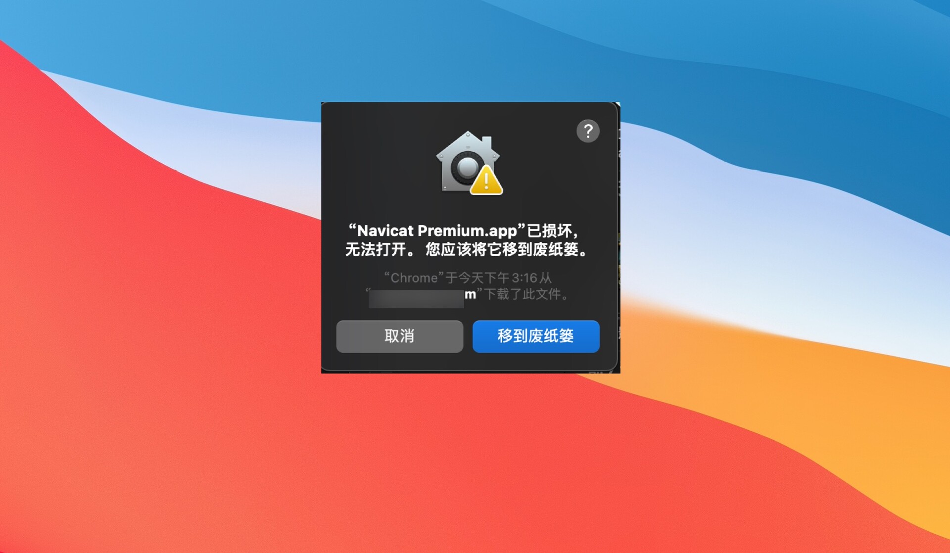 Navicat Premium 15.0.36激活(Navicat Premium 15 for Mac(数据库开发工具)v15.0.36中文激活版)