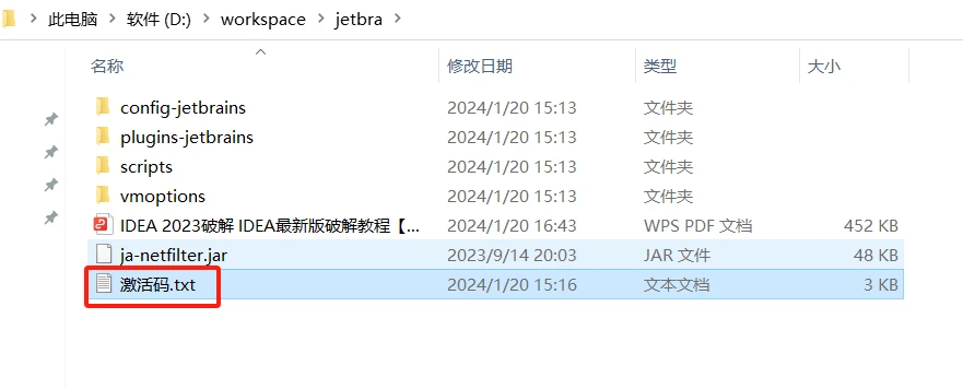 Idea2024.1.5激活码(IntelliJ IDEA2024激活成功教程最新最细指导教程)