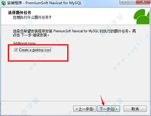 Navicat Premium 16.3.9激活(navicat for mysql 中文激活成功教程版 v16.3.2下载(免注册码))