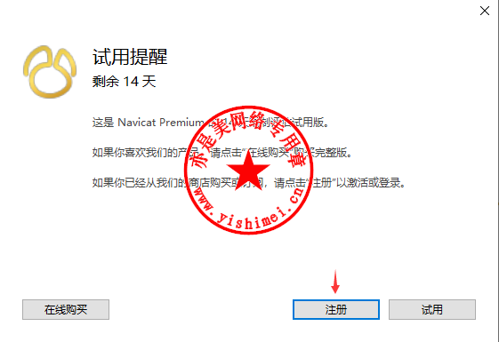 Navicat Premium 16.2.7激活(数据库综合管理维护工具PremiumSoft Navicat Premium 16.0.11中文版的下载、安装与注册激活教程)