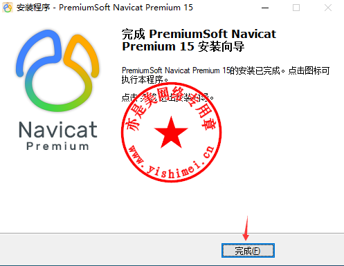 Navicat Premium 16.3.9激活(数据库综合管理维护工具PremiumSoft Navicat Premium 15.0.22中文版的下载、安装与注册激活教程)