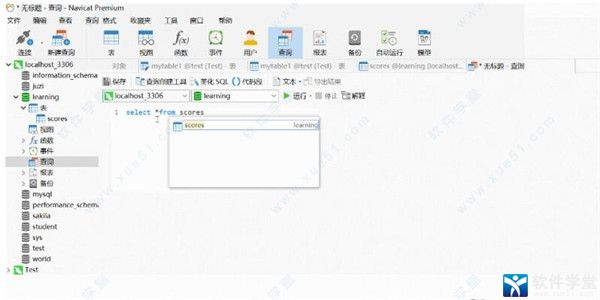 Navicat Premium 16.2.7激活(Navicat Premium16中文版v16.0.7永久激活版 附激活码)