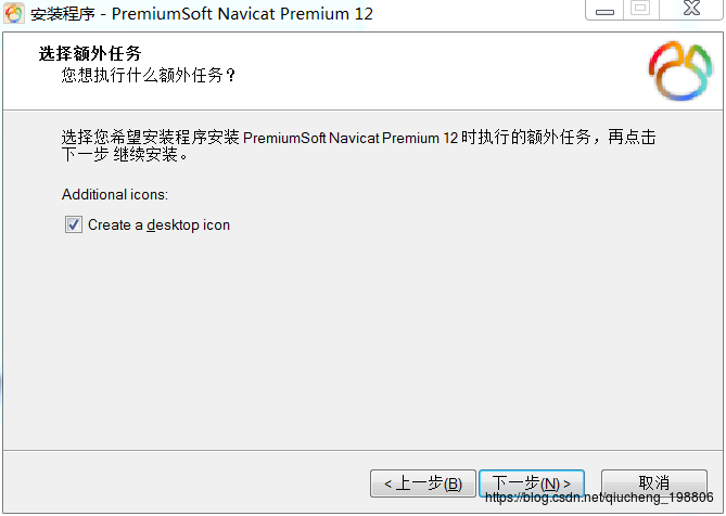 Navicat Premium 16.2.7激活(Navicat12安装及激活成功教程)