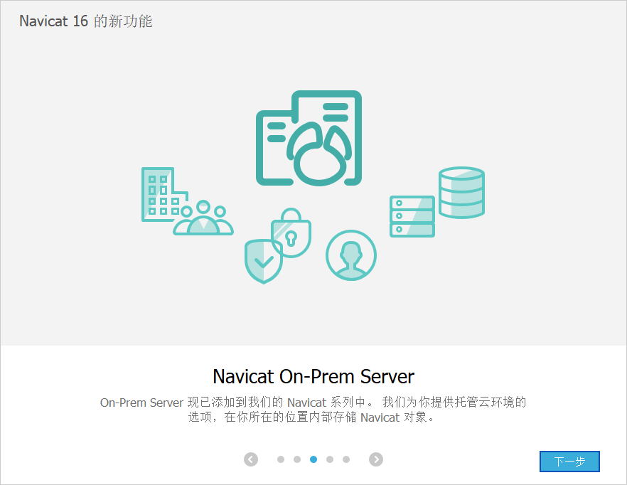 Navicat Premium 16.3.9激活(Navicat16激活成功教程 Navicat最新版激活成功教程教程「永久激活，2023-1-29亲测有效」)