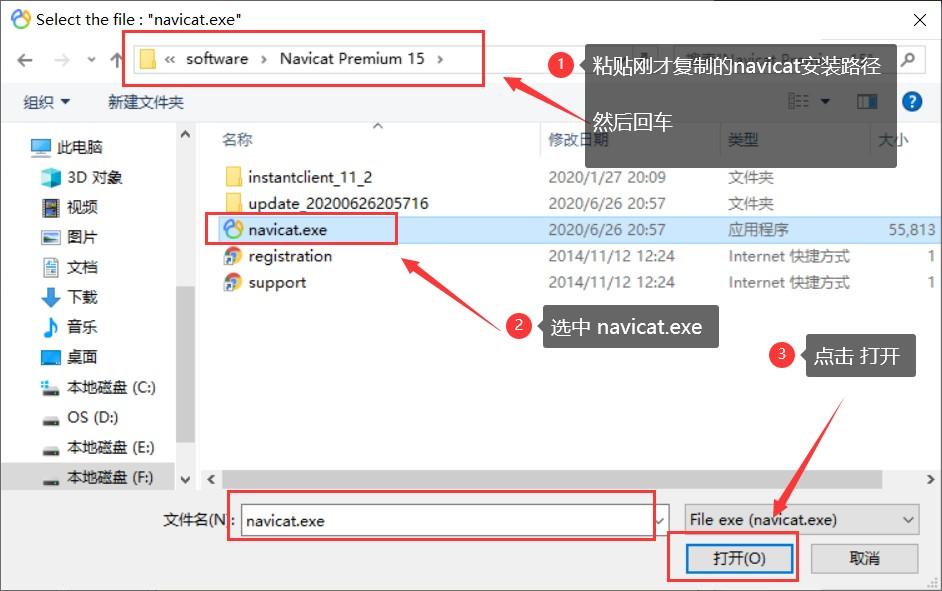 Navicat Premium 16.2.7激活(Navicat Premium 15.0.x 激活成功教程激活（DFoX 注册机）)