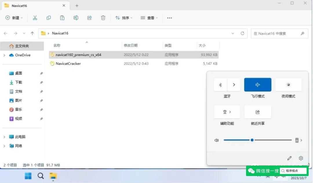 Navicat Premium 15.0.36激活(Navicat Premium16激活码，亲测有效，安装及注册激活最全图文教程)