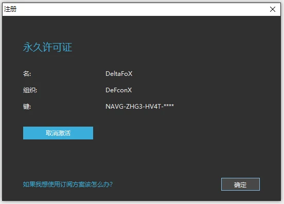 Navicat Premium 16.2.7激活(Navicat Premium 15激活教程，Navicat Premium 15永久使用（附注册机）)