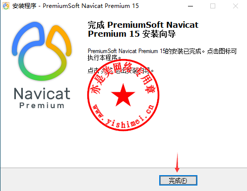 Navicat Premium 15.0.36激活(数据库综合管理维护工具PremiumSoft Navicat Premium 15.0.25中文版的下载、安装与注册激活教程)