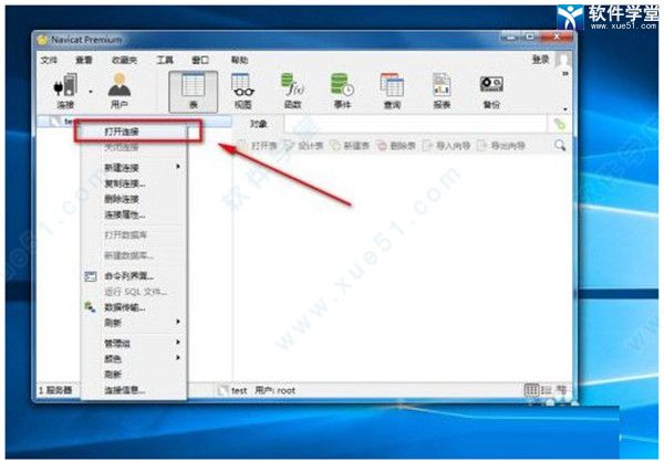 Navicat Premium 15.0.36激活(Navicat Premium16最新版v16.0.4附使用教程)