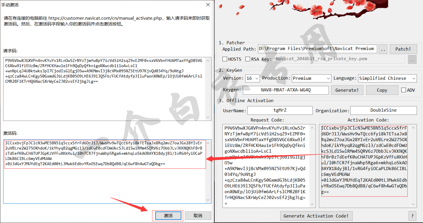 Navicat Premium 16.3.9激活(Navicat Premium 16中文版软件下载安装及注册激活教程)