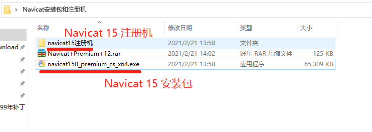 Navicat Premium 15.0.36激活(Navicat 15 最新激活成功教程版下载_永久激活注册码)