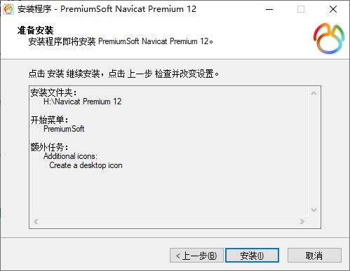 Navicat Premium 16.3.9激活(Navicate12激活教程(完整详细版))