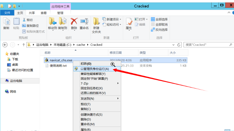 Navicat Premium 16.3.9激活(Navicat for Oracle的安装以及激活成功教程)