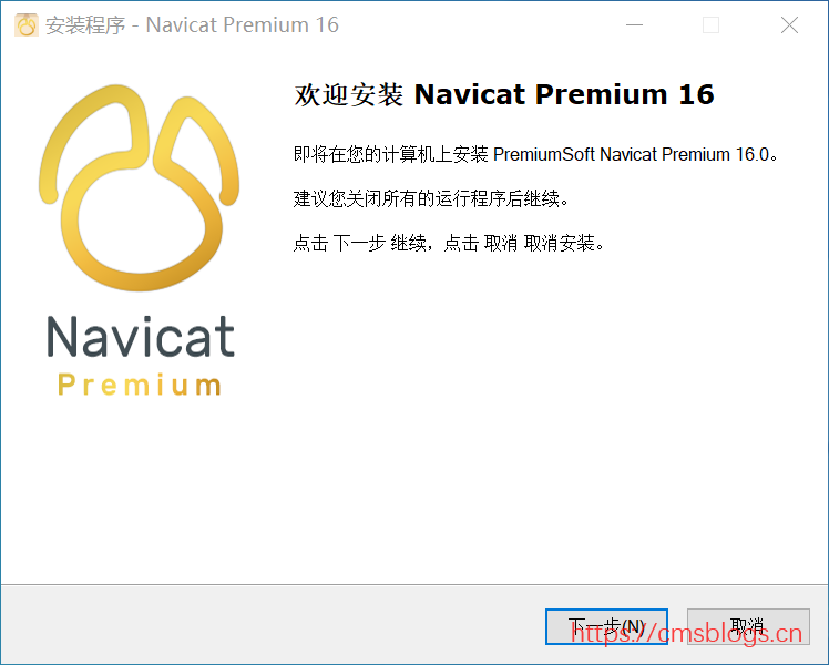 navicat16-01