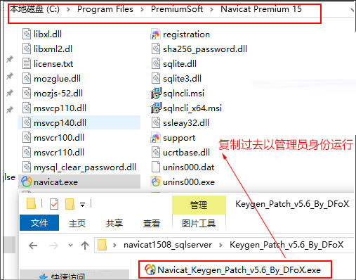 Navicat Premium 16.3.9激活(navicat premium 注册码(附使用说明))