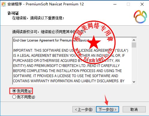 Navicat Premium 15.0.36激活(图文详解Premiumsoft Navicat Premium 12.0.20中文版的下载、安装与注册激活教程)