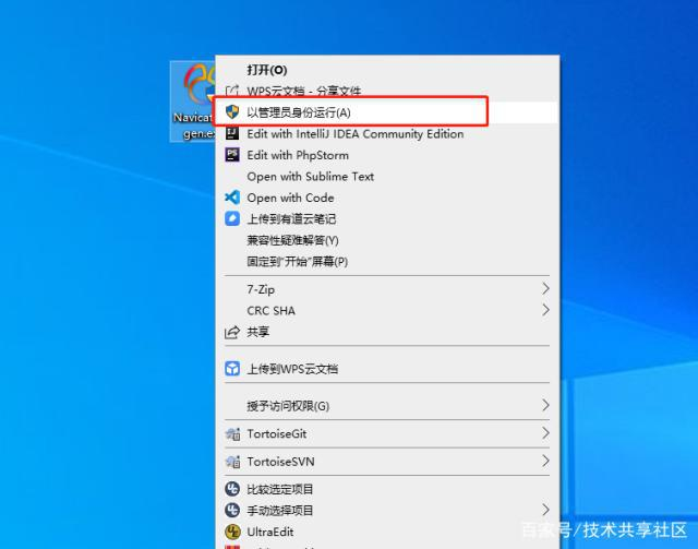 Navicat Premium 15.0.36激活(快速激活Navicat Premium 12)