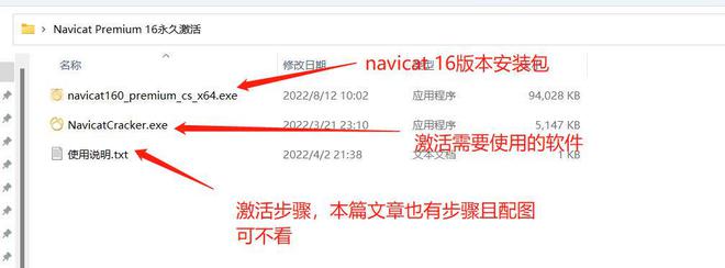 Navicat Premium 15.0.36激活(2022Navicat Premium 16最新激活成功教程激活安装)