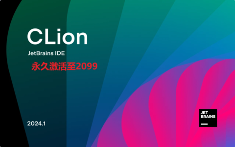 Idea2024.1.5激活码(【2024最新】CLion安装激活汉化教程，激活成功教程到2099年，永久使用（含激活码+激活工具）)