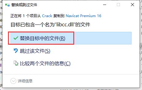 Navicat Premium 16.2.7激活(Navicat premium16,Navicat16安装激活教程（附安装包和激活成功教程文件）)