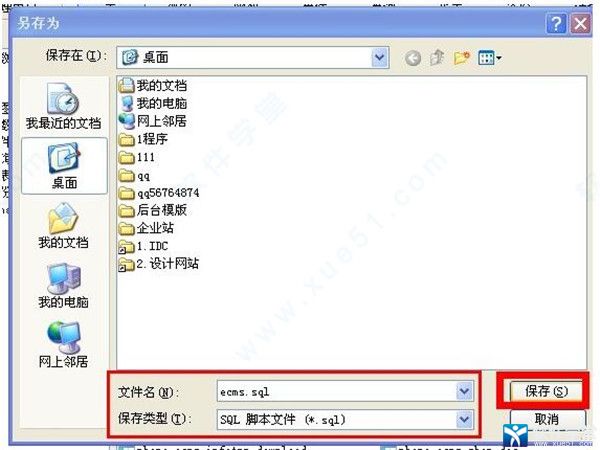 Navicat Premium 15.0.36激活(Navicat Premium 15 永久激活版 v15.0.3 附教程)