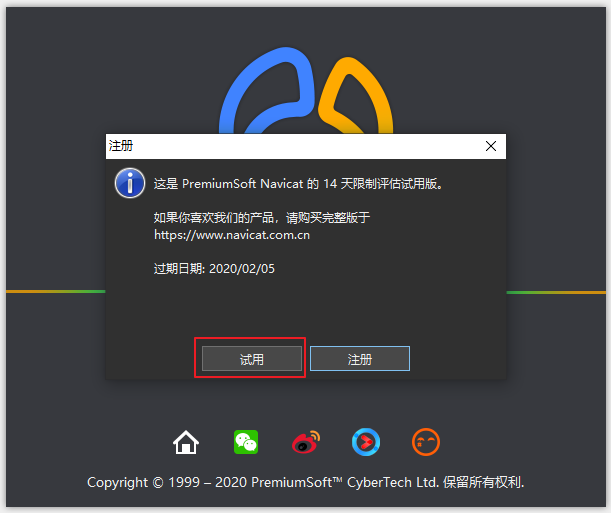 Navicat Premium 15.0.36激活(navicat premium 15安装教程)