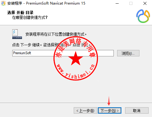 Navicat Premium 16.3.9激活(综合数据库管理维护工具PremiumSoft Navicat Premium 15.0.13中文版的下载、安装与注册激活教程)