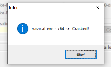 Navicat Premium 15.0.36激活(Navicat 15.0.12 版本 激活教程)