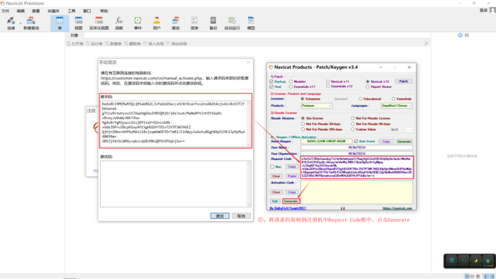 Navicat Premium 15.0.35激活(Navicat Premium 12激活成功教程激活)