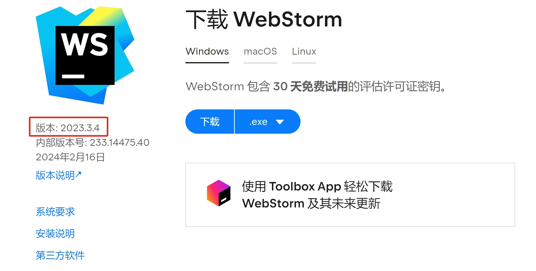 RubyMine2024.1.5激活码(WebStorm2024最新版激活激活成功教程教程，亲测有效（附激活工具+激活码)-持续更新永久维护)