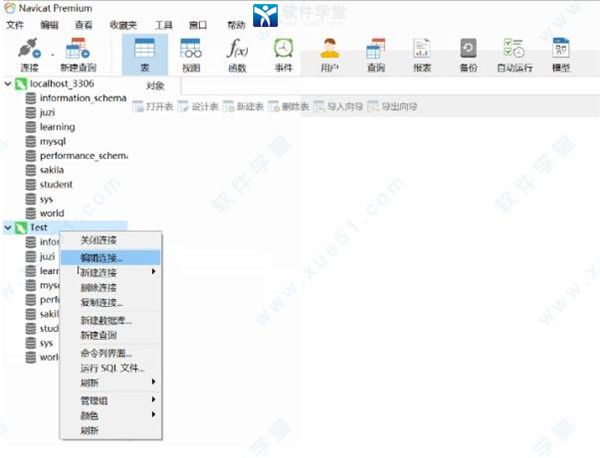 Navicat Premium 16.2.7激活(Navicat Premium16中文版v16.0.7永久激活版 附激活码)