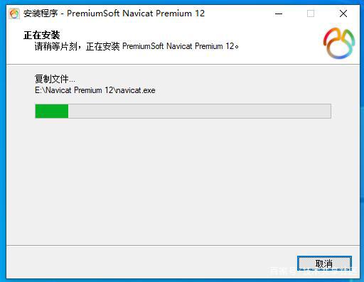 Navicat Premium 16.3.9激活(快速激活Navicat Premium 12)