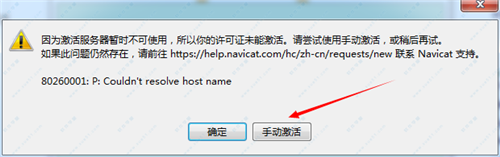 Navicat Premium 16.3.9激活(navicat for sql server 12中文激活成功教程版下载(附注册机) v12.1.24)