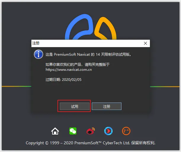 Navicat Premium 15.0.36激活(Navicat Premium 15激活步骤)