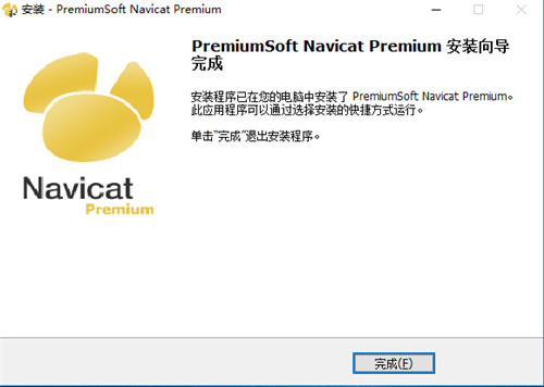 navicat premium官方下载