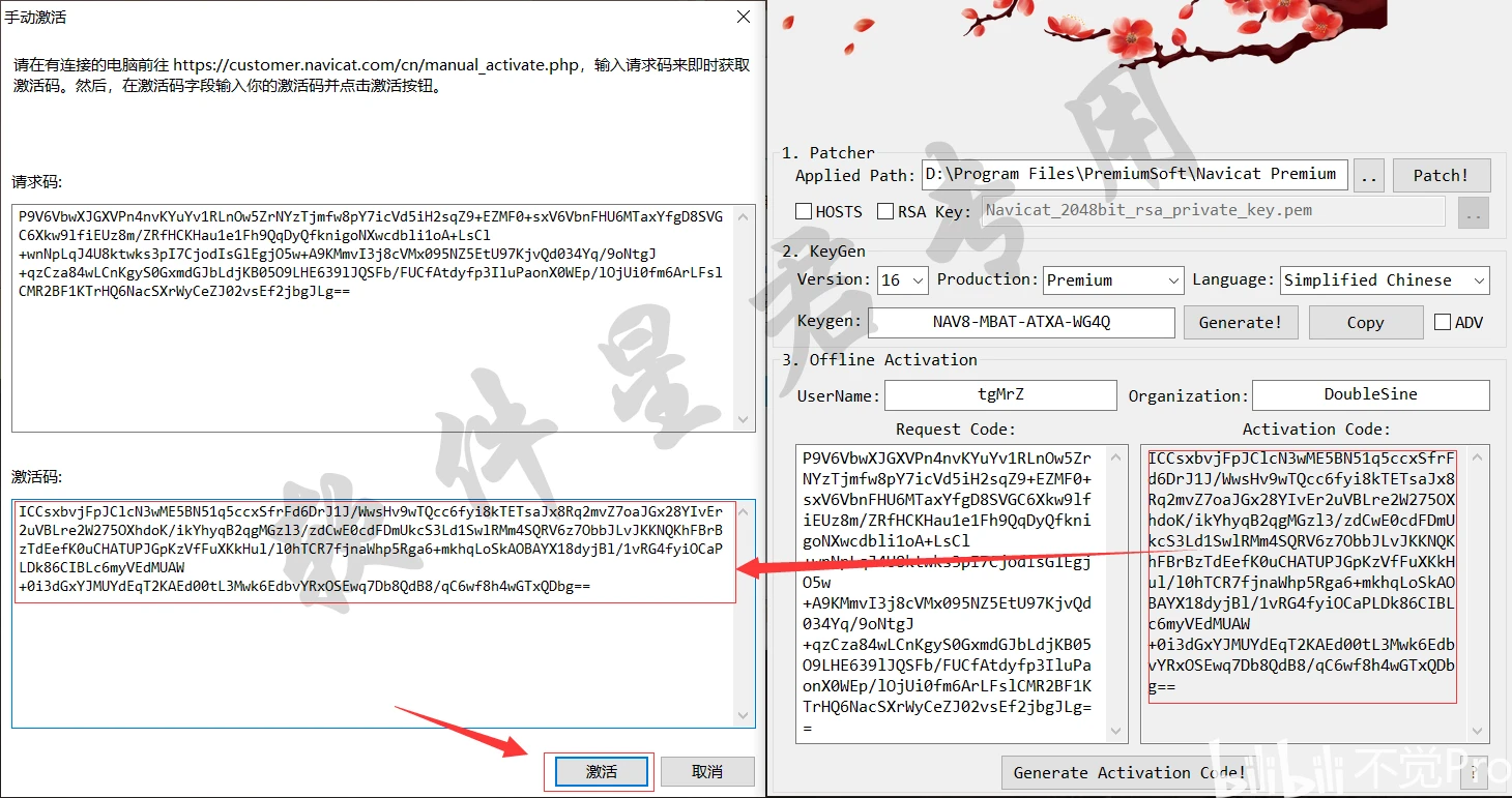 Navicat Premium 16.2.7激活(Navicat Premium 16软件下载及安装教程)