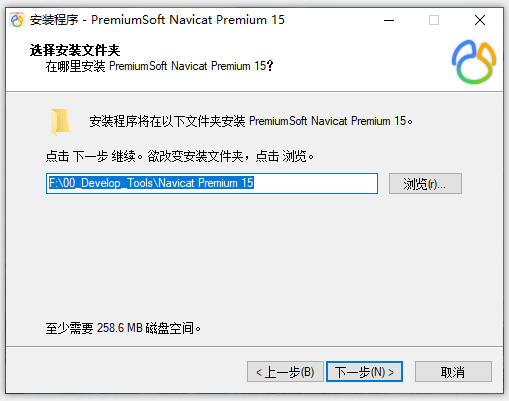 Navicat Premium 16.3.9激活(Navicat Premium 15安装教程(完整激活版)（转）)