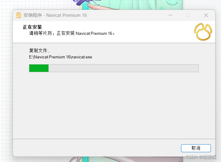 Navicat Premium 15.0.36激活(mysql（数据库）可视化工具——Navicat Premium)