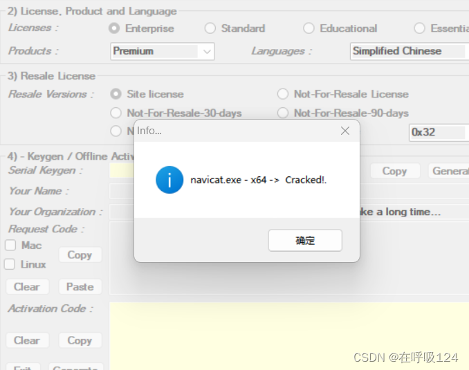 Navicat Premium 15.0.36激活(Navicat安装与激活教程)