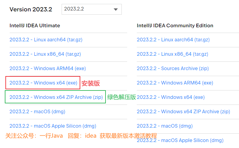 Idea2024.1.5激活码(Mac／Win  最新 IDEA 2023.2.2 激活激活成功教程教程，附激活码（持续更新~）)