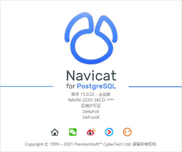 Navicat Premium 16.3.9激活(Navicat for PostgreSQL(数据库管理工具) v17.0.4 64位 中文企业版(附教程))