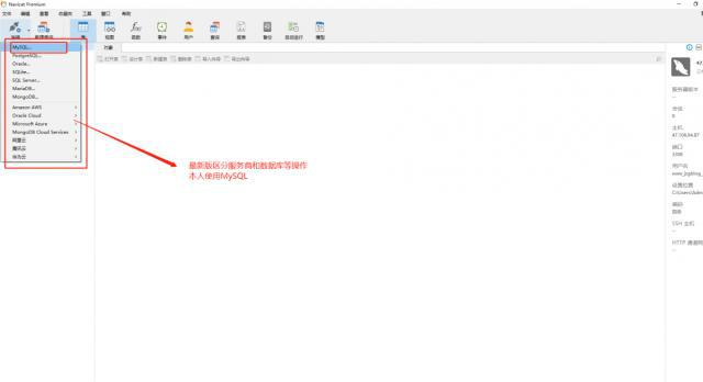 Navicat Premium 15.0.36激活(快速激活Navicat Premium 12)