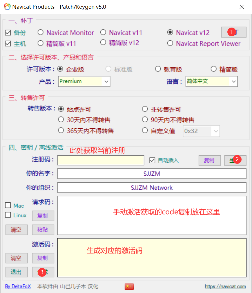 Navicat Premium 16.2.7激活(Navicat12 安装与激活成功教程)